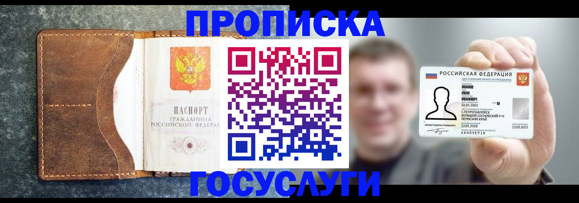регистрация для школы в Владимире