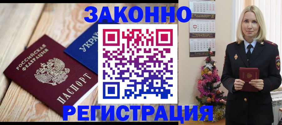 прописка гарантия в Владимире