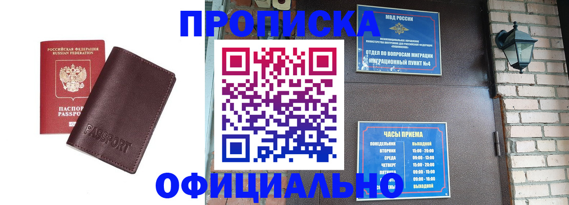 миграционный учет в Владимире