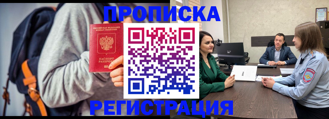 временная регистрация надежно в Владимире